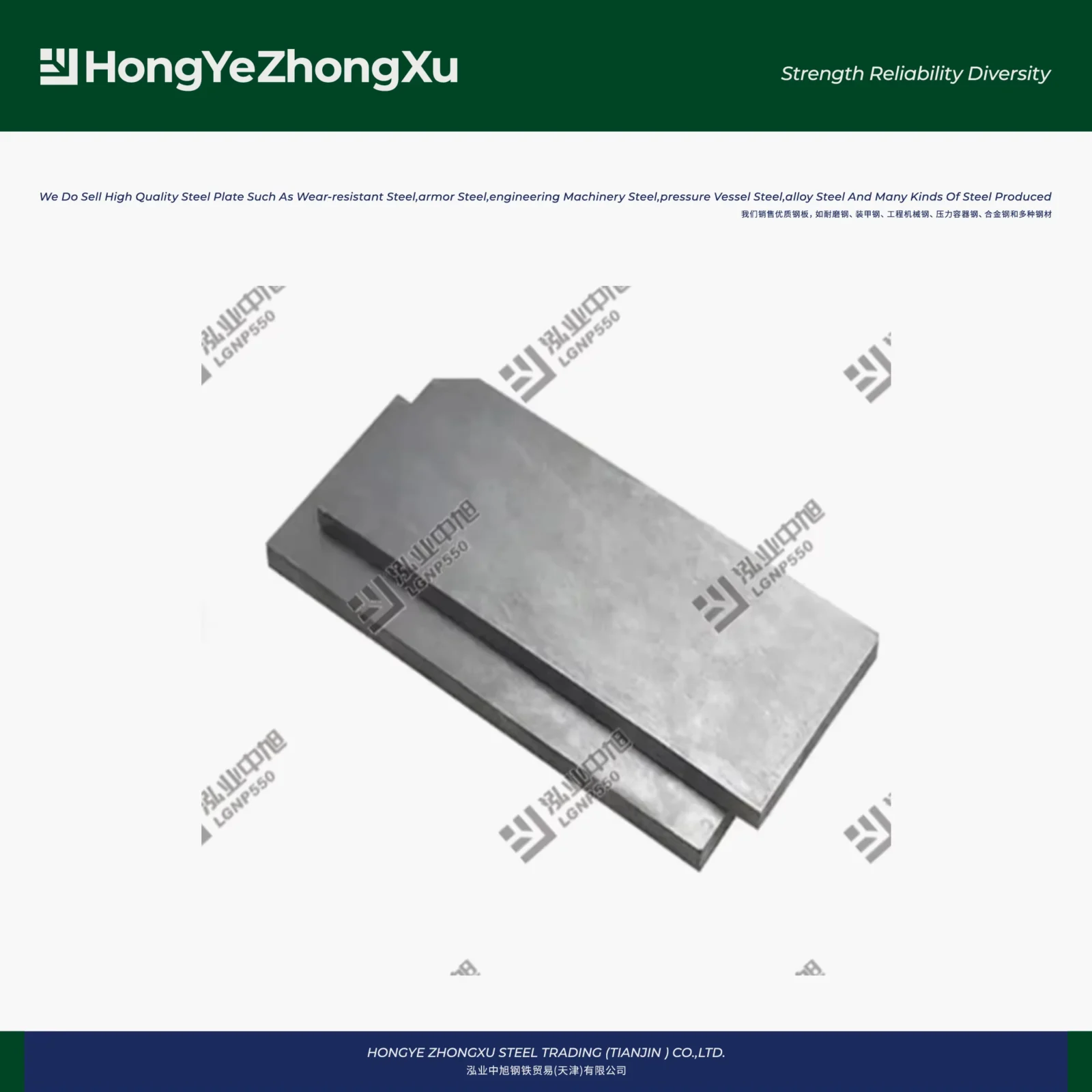 LG550L High Strength Automotive Beam Steel Plate 2-16mm Hot Rolled Supplier