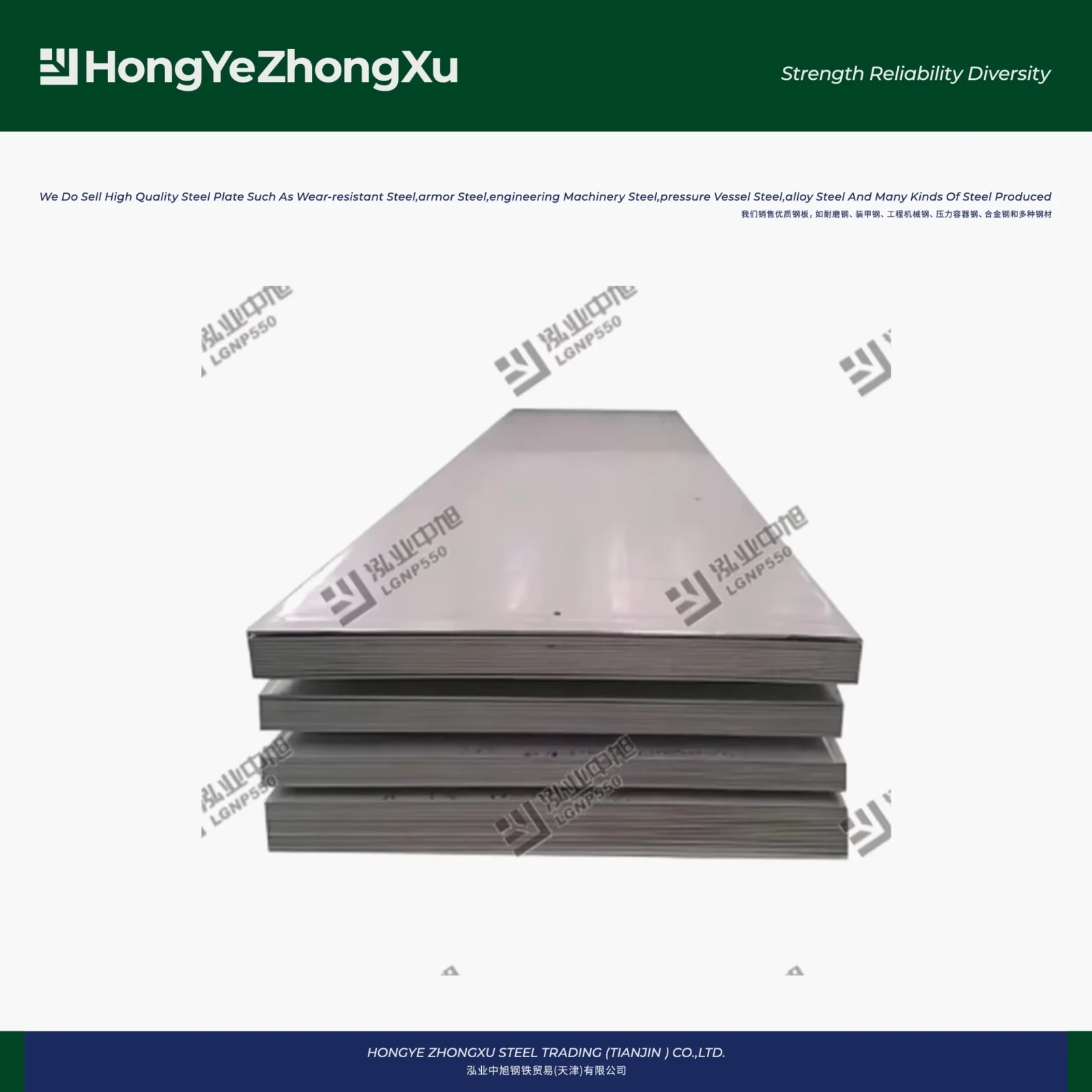 LG550L High Strength Automotive Beam Steel Plate 2-16mm Hot Rolled Supplier