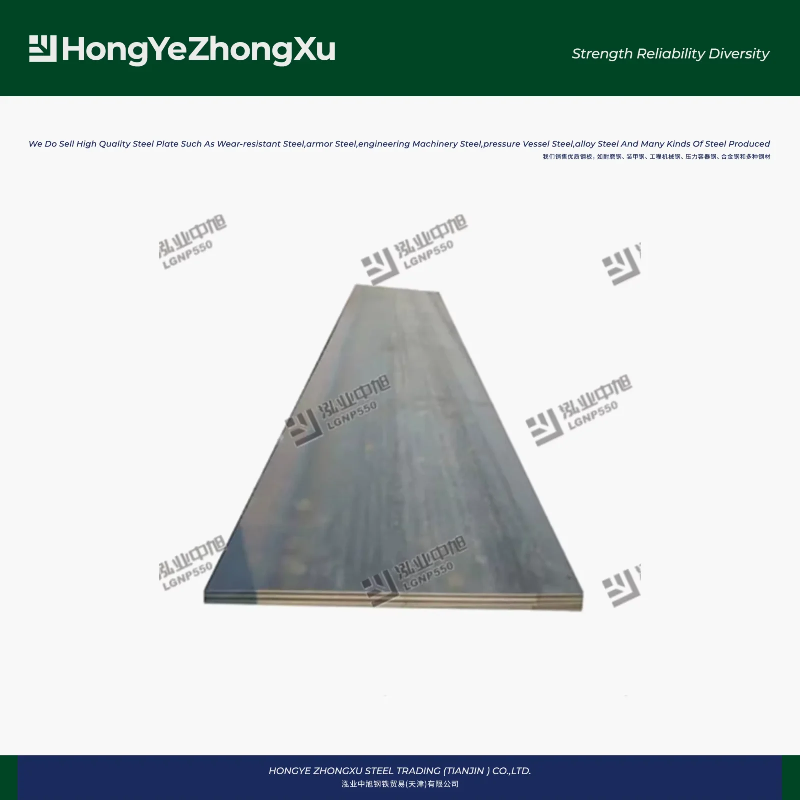 LG550L High Strength Automotive Beam Steel Plate 2-16mm Hot Rolled Supplier