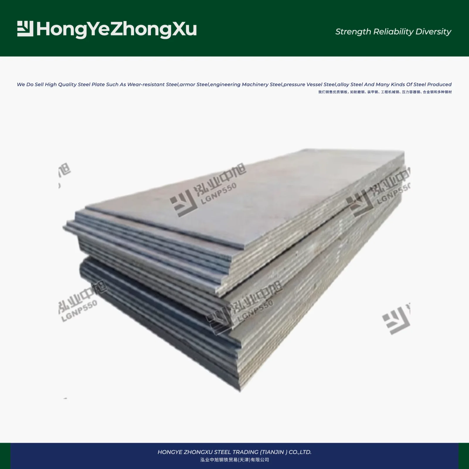 LG550L High Strength Automotive Beam Steel Plate 2-16mm Hot Rolled Supplier