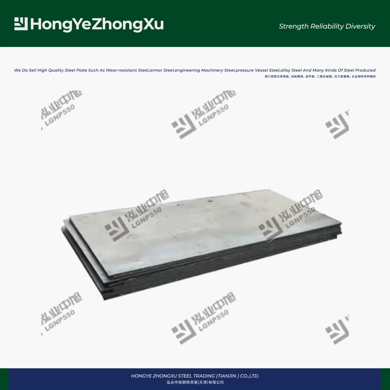 LG550L High Strength Automotive Beam Steel Plate 2-16mm Hot Rolled Supplier