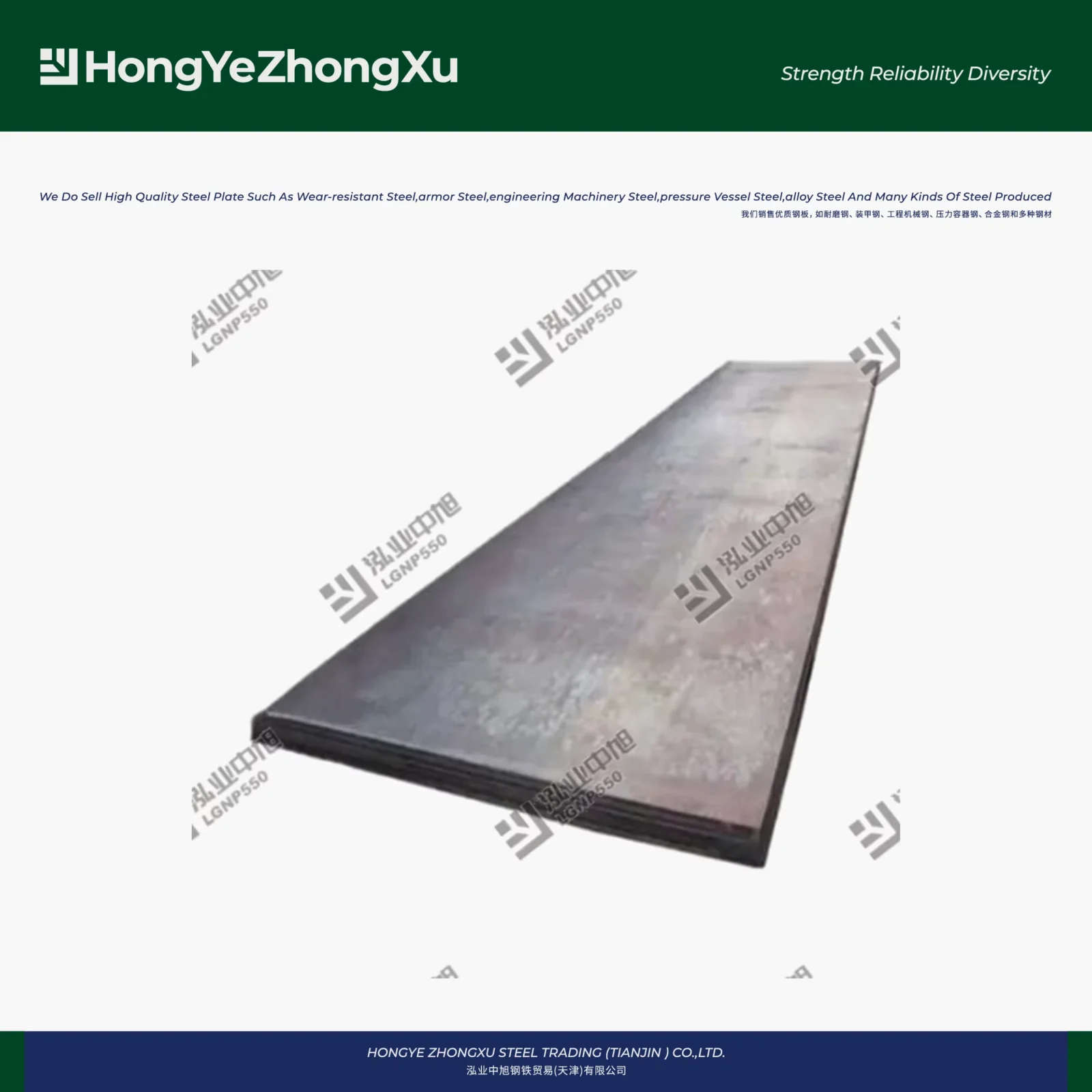 LG550L High Strength Automotive Beam Steel Plate 2-16mm Hot Rolled Supplier